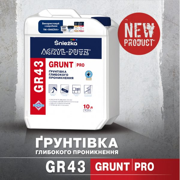 Грунтовка глубокого проникновения ACRYL-PUTZ® GR43 GRUNT PRO 10 л